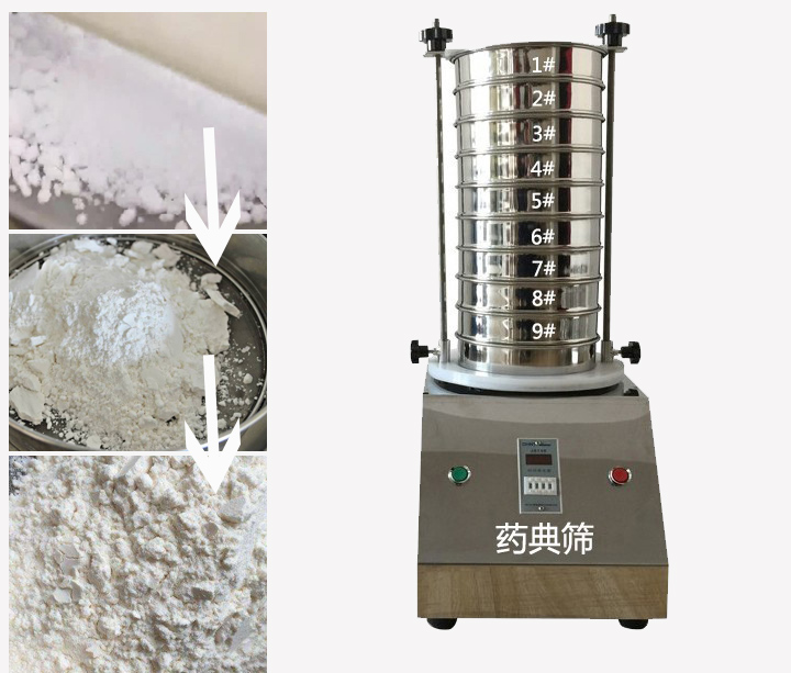 藥典篩用于中藥、西藥、生產(chǎn)制劑廠家或藥典單位等。