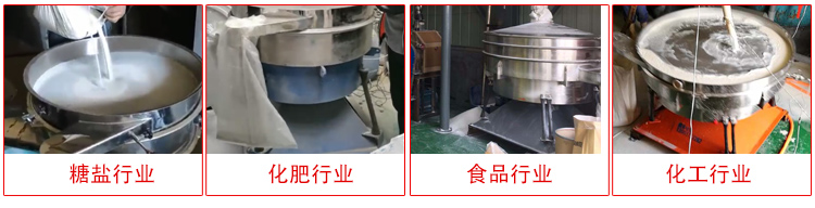 圓形搖擺篩適用物料：石英砂，面粉，涂料，硅砂，莫來砂等。