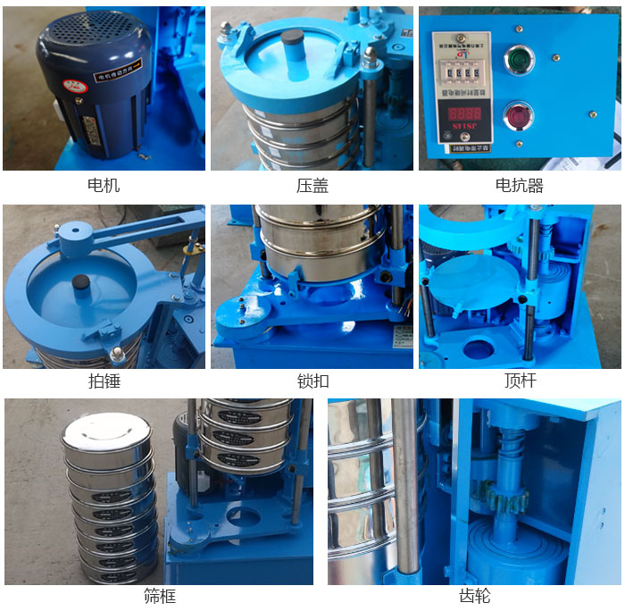 拍擊篩結(jié)構(gòu)：電機(jī)，壓蓋，電抗器，頂桿，鎖扣，拍錘等。