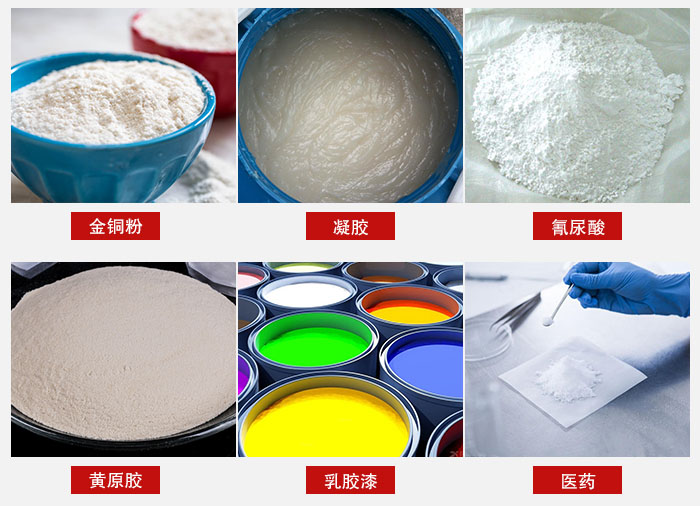 過濾篩適用物料有：乳膠漆，凝膠，西藥液體等。