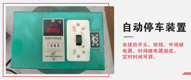 拍擊篩自動(dòng)停車(chē)功能，自動(dòng)停車(chē)是針對(duì)一些用戶(hù)進(jìn)行設(shè)計(jì)的，為防止篩機(jī)多長(zhǎng)時(shí)間的無(wú)人運(yùn)轉(zhuǎn)。