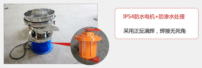 該電機(jī)采用了防滲水的處理，保證振動電機(jī)能夠安全使用。