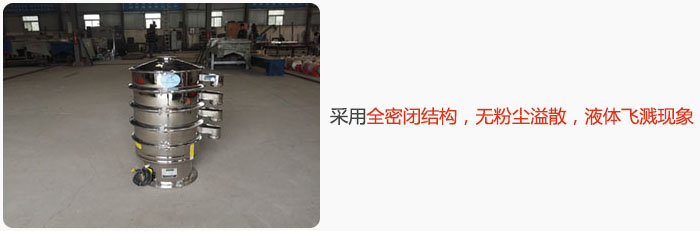采用全密閉結(jié)構(gòu)，無(wú)粉塵溢散，液體飛濺現(xiàn)象