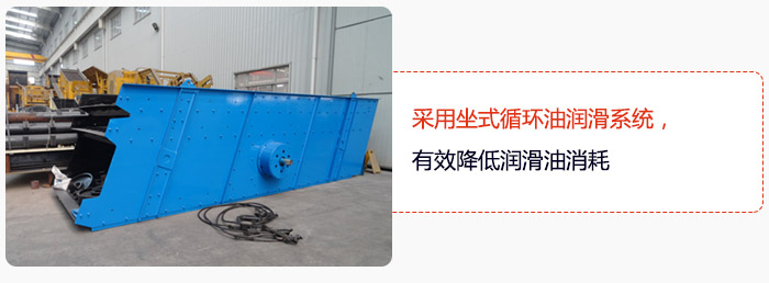 采用坐式循環(huán)油潤滑系統(tǒng)，有效降低潤滑油消耗