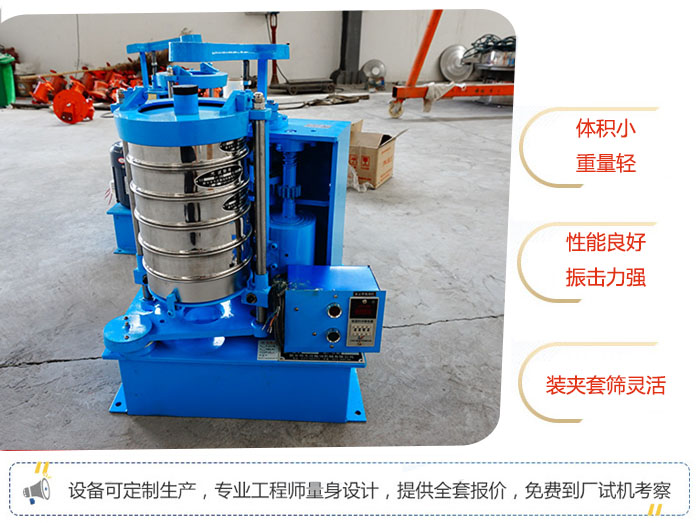 標準振篩機可定制生產(chǎn)，專業(yè)工程師量身設(shè)計，提供全套報價，免費到廠試機考察。