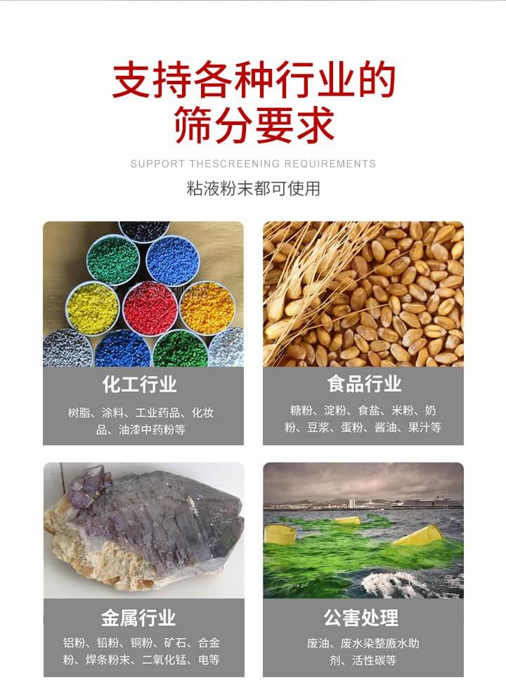 旋振篩材質分類比較常見的有：不銹鋼，碳鋼，塑料等三種。不同材質會有相對應的側重優(yōu)勢，所以可根據(jù)行業(yè)的性質進行合理的選擇。