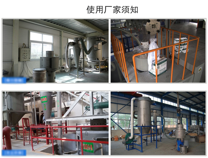 氣流篩粉機篩分場地：面粉篩分廠，化工原料篩分，橡膠材質(zhì)篩分等。