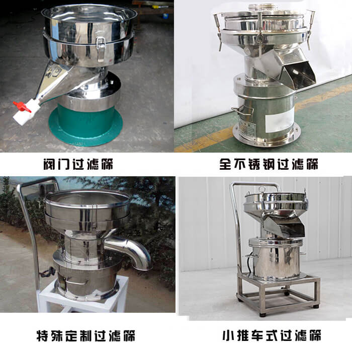 450型過濾篩定制類：閥門過濾篩，全不銹鋼過濾篩，特殊定制過濾篩，小推車式過濾篩。